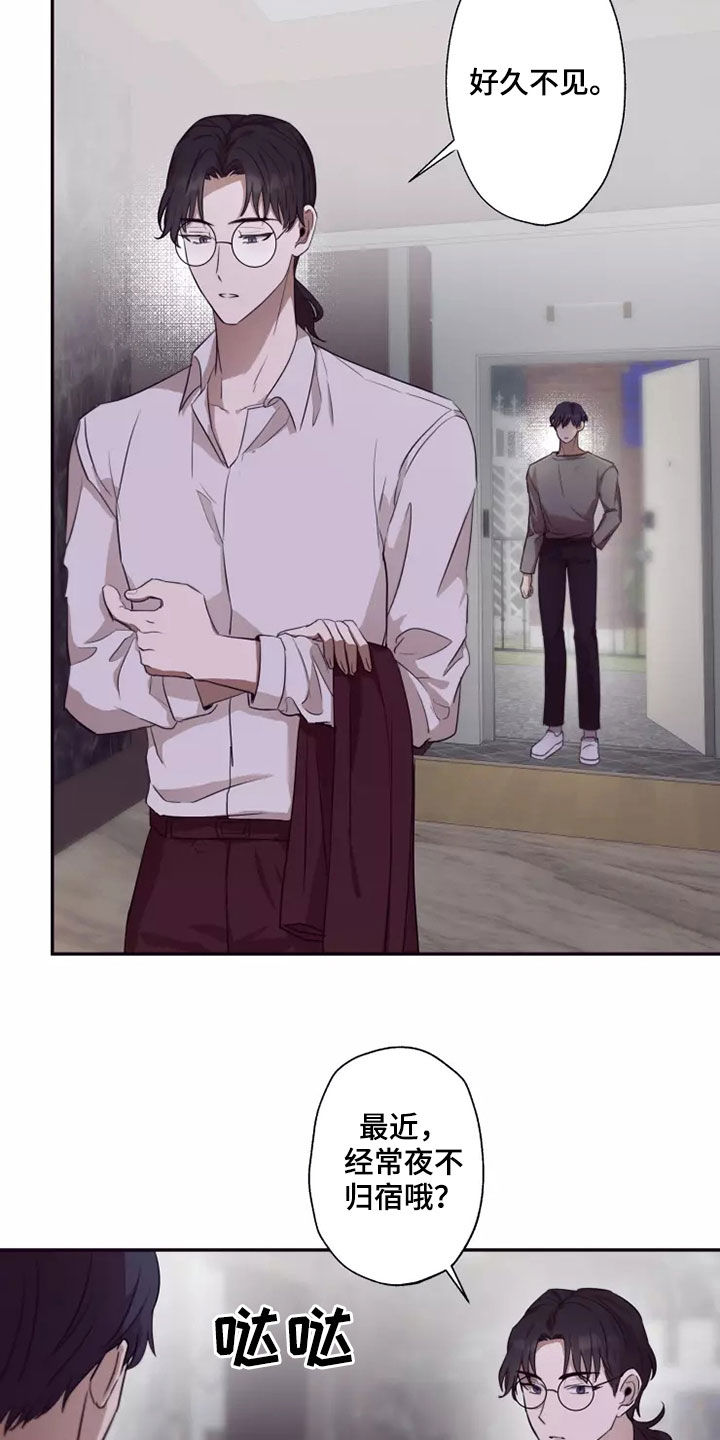 妒火线国语漫画,第35章：都是因为你5图