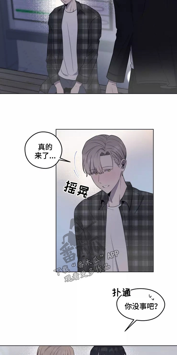 妒火灼心小说全文漫画,第27章：耍酒疯2图
