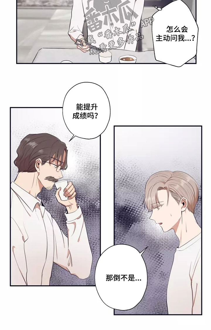 妒火灼心小说全文漫画,第23章：不可能改变1图