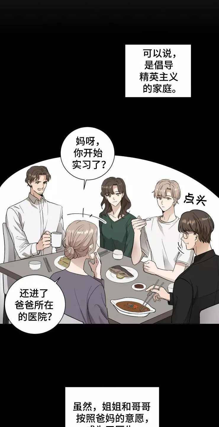 妒火灼心漫画,第1章：大胆一点5图