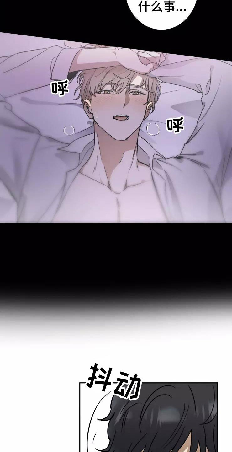 妒火线国语漫画,第3章：过去现在2图