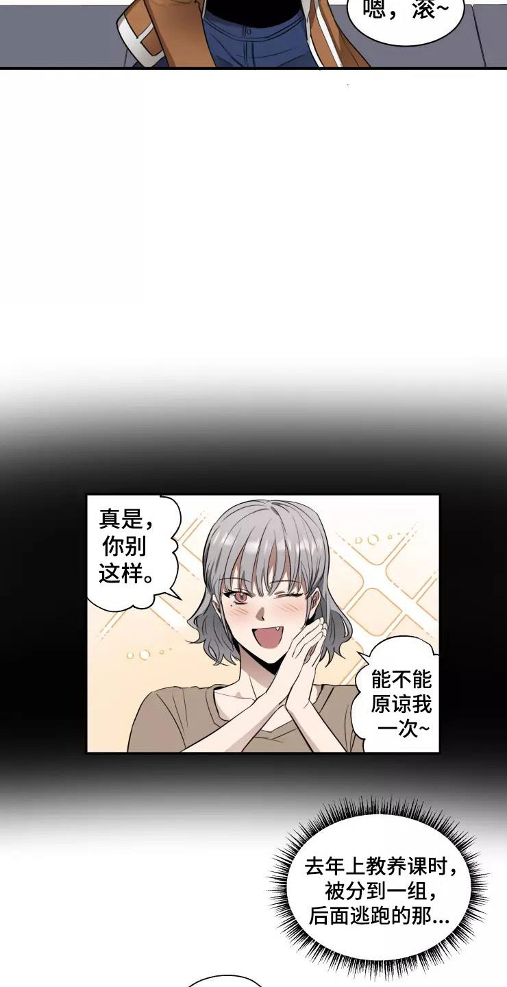 妒火孽情泰剧在线免费看漫画,第7章：导演大人4图