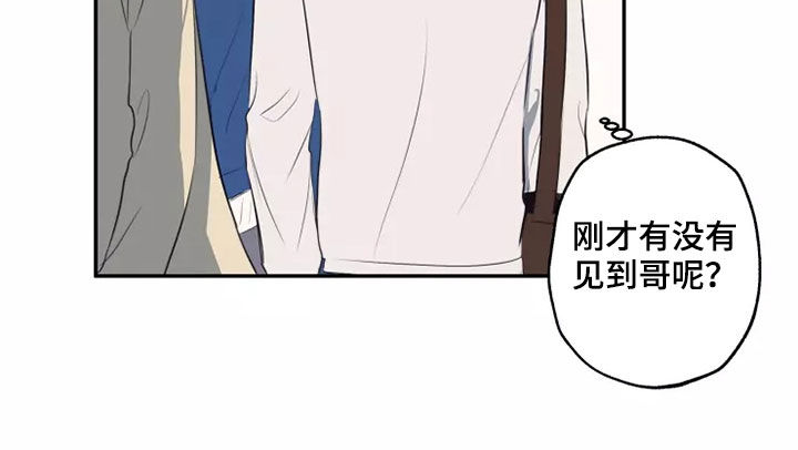 妒火灼心by寒菽txt漫画,第21章：好奇5图