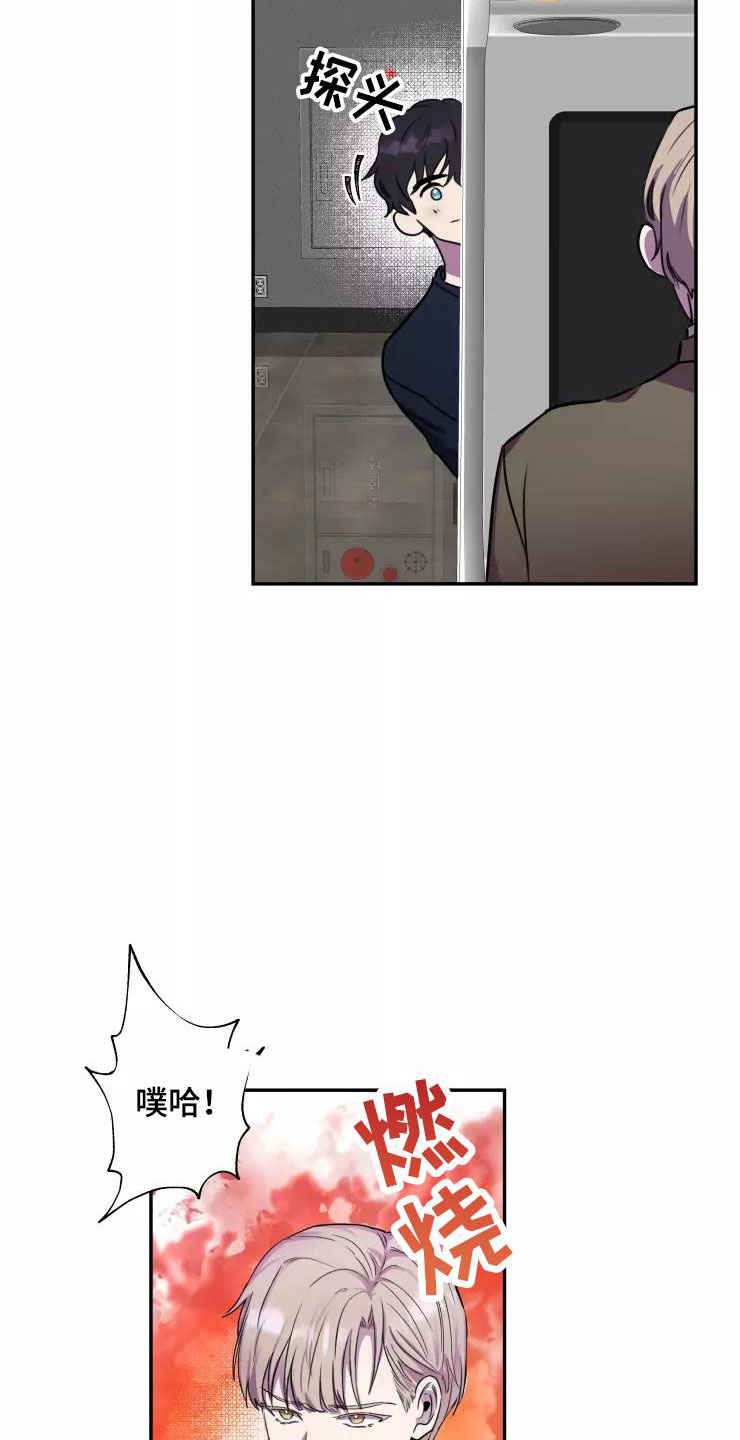 妒火焚身漫画漫画,第9章：疯玩1图