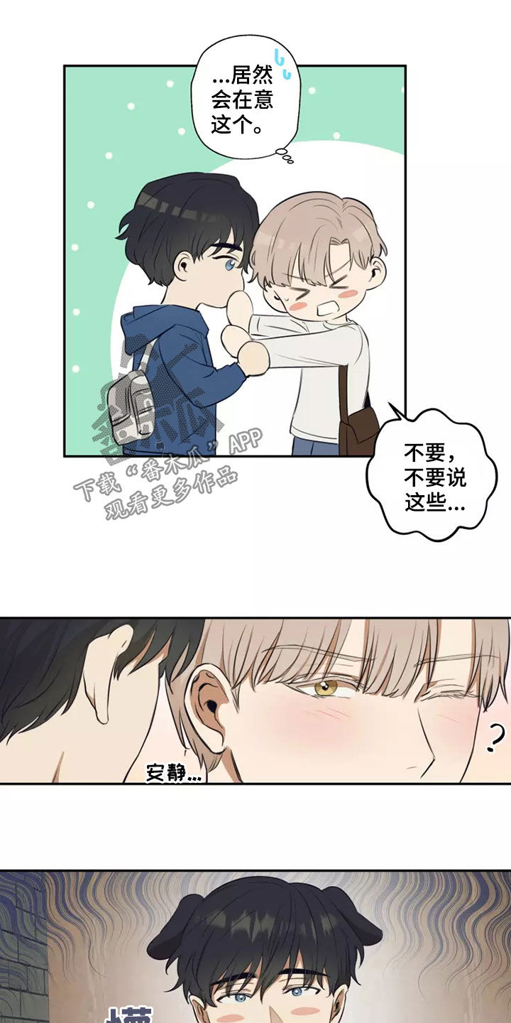 妒火灼心漫画,第22章：就一次1图