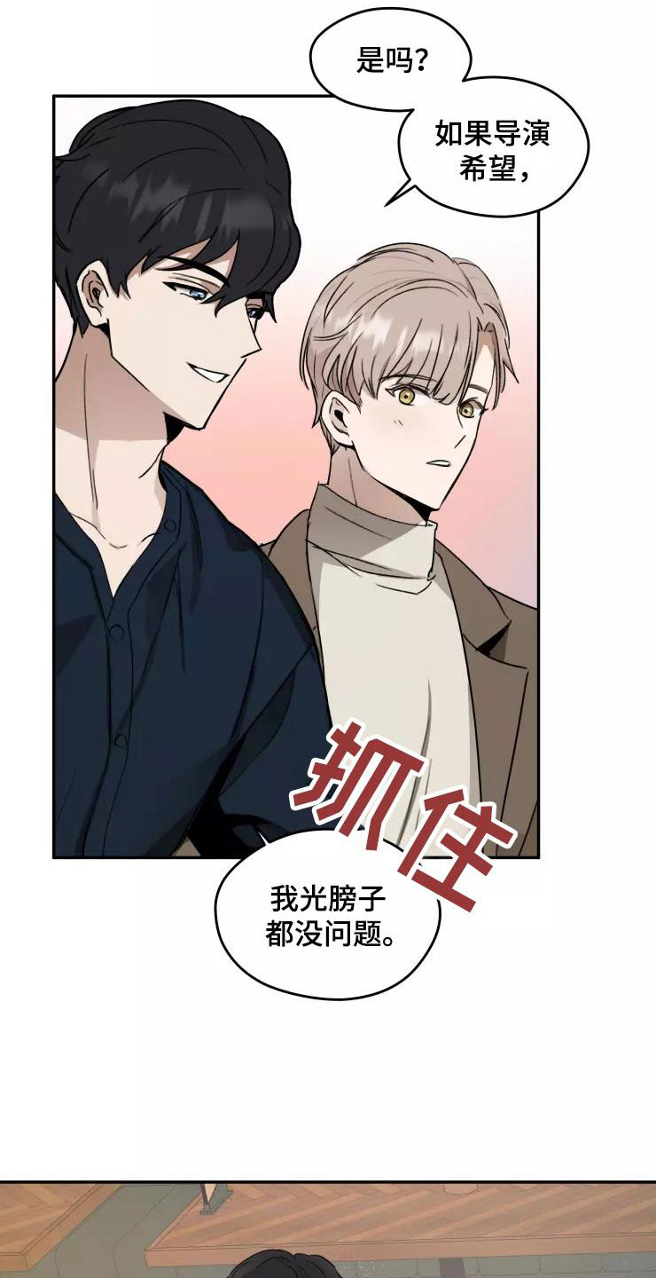 妒火灼心txt百度云漫画,第6章：聚餐风波1图