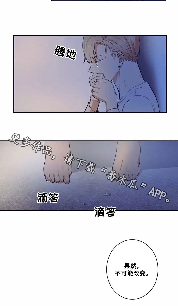 妒火孽情泰剧在线免费看漫画,第23章：不可能改变2图