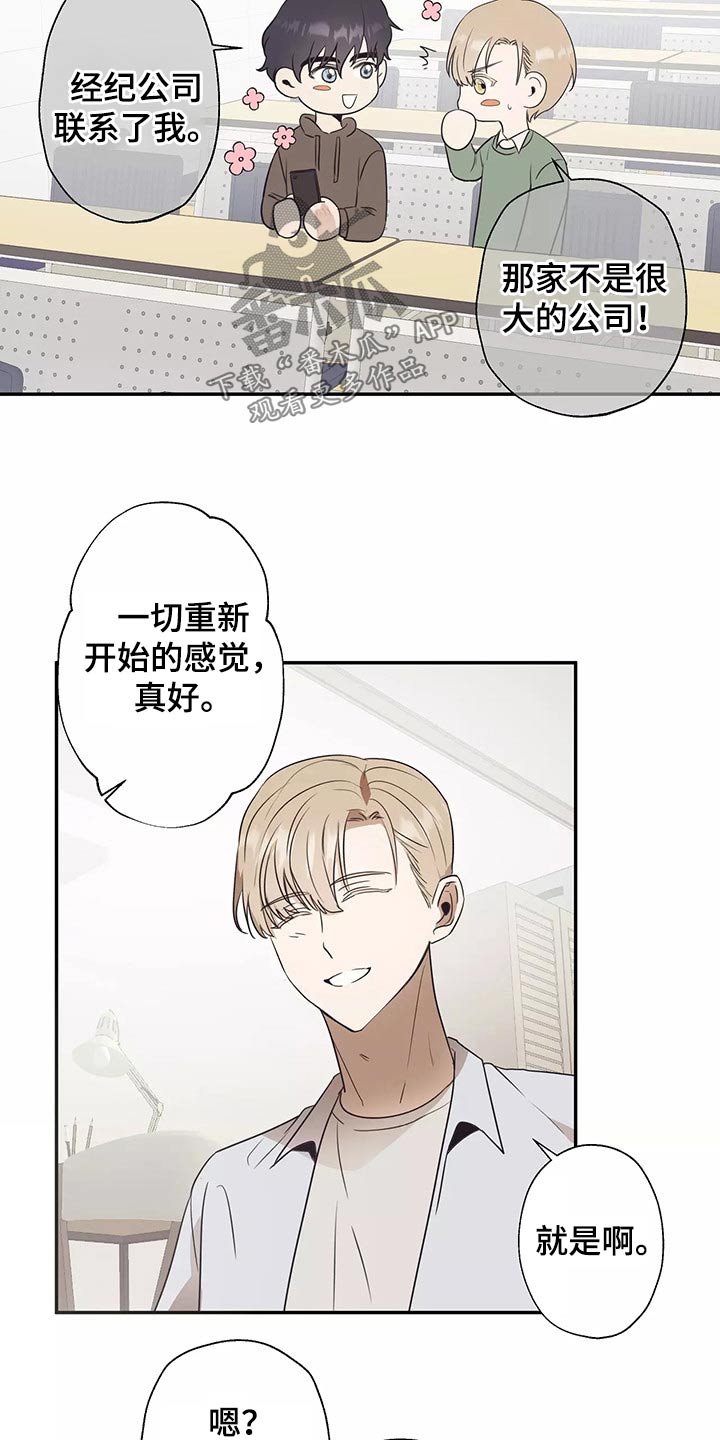 妒火灼心小说全文漫画,第42章：同居5图