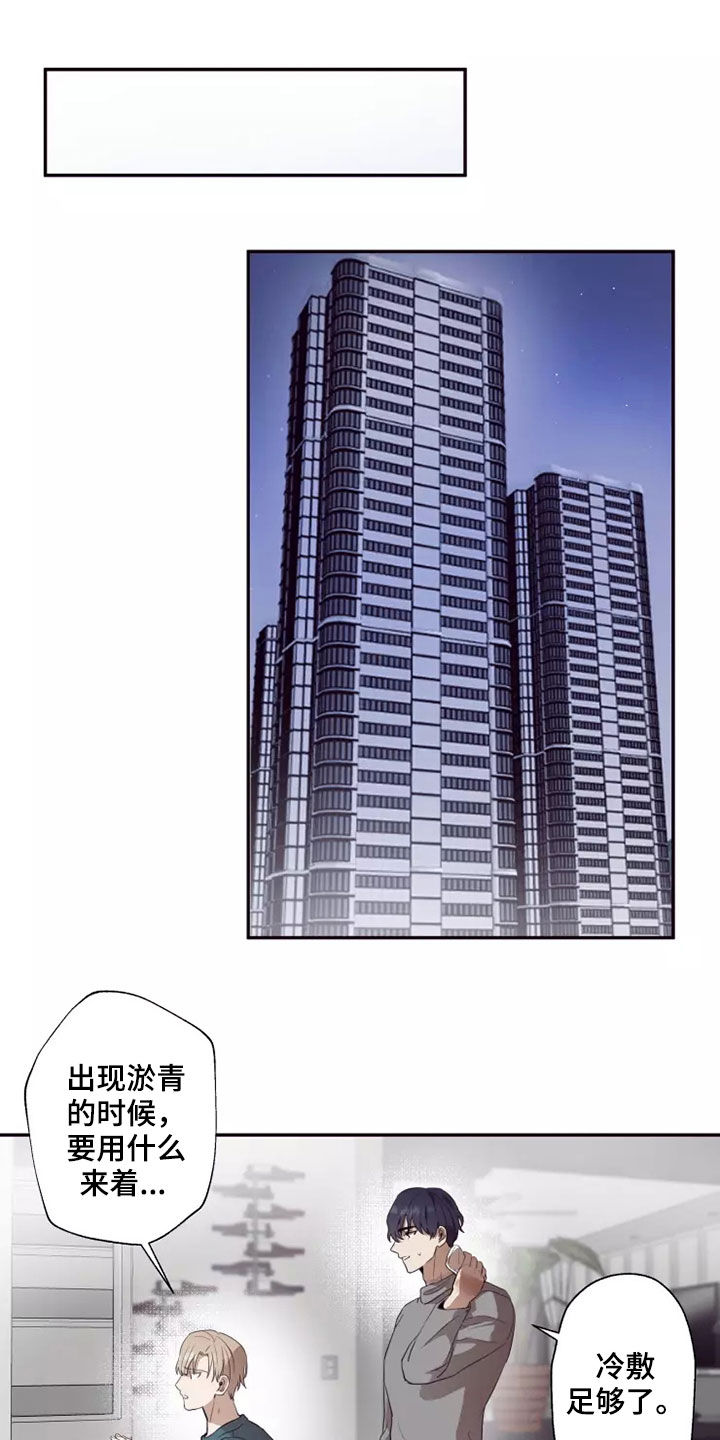 妒火灼心漫画,第36章：伤疤1图