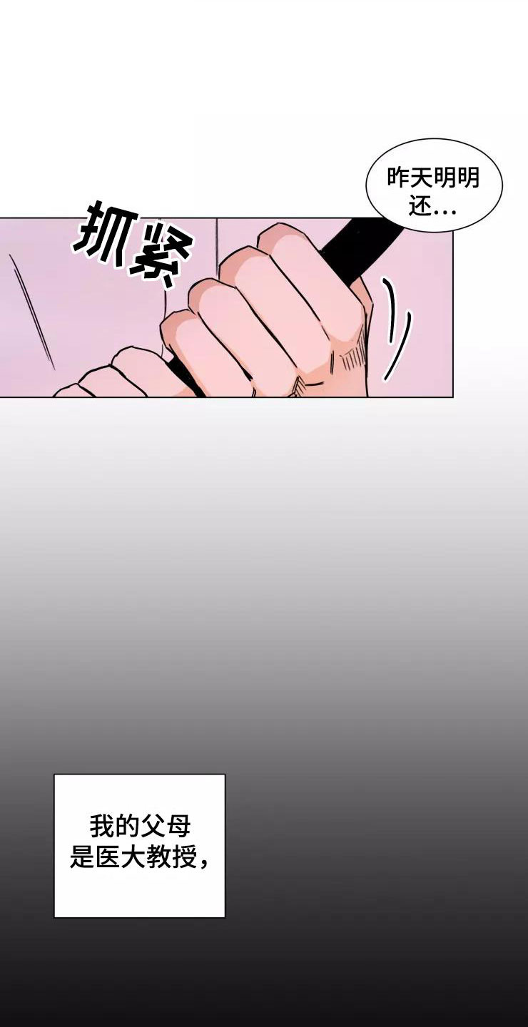 妒火灼心漫画,第1章：大胆一点4图