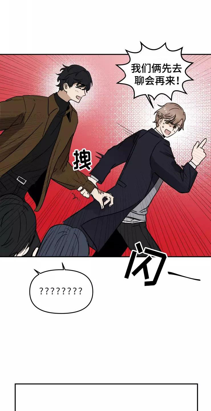 妒忌什么意思漫画,第4章：小组课题1图