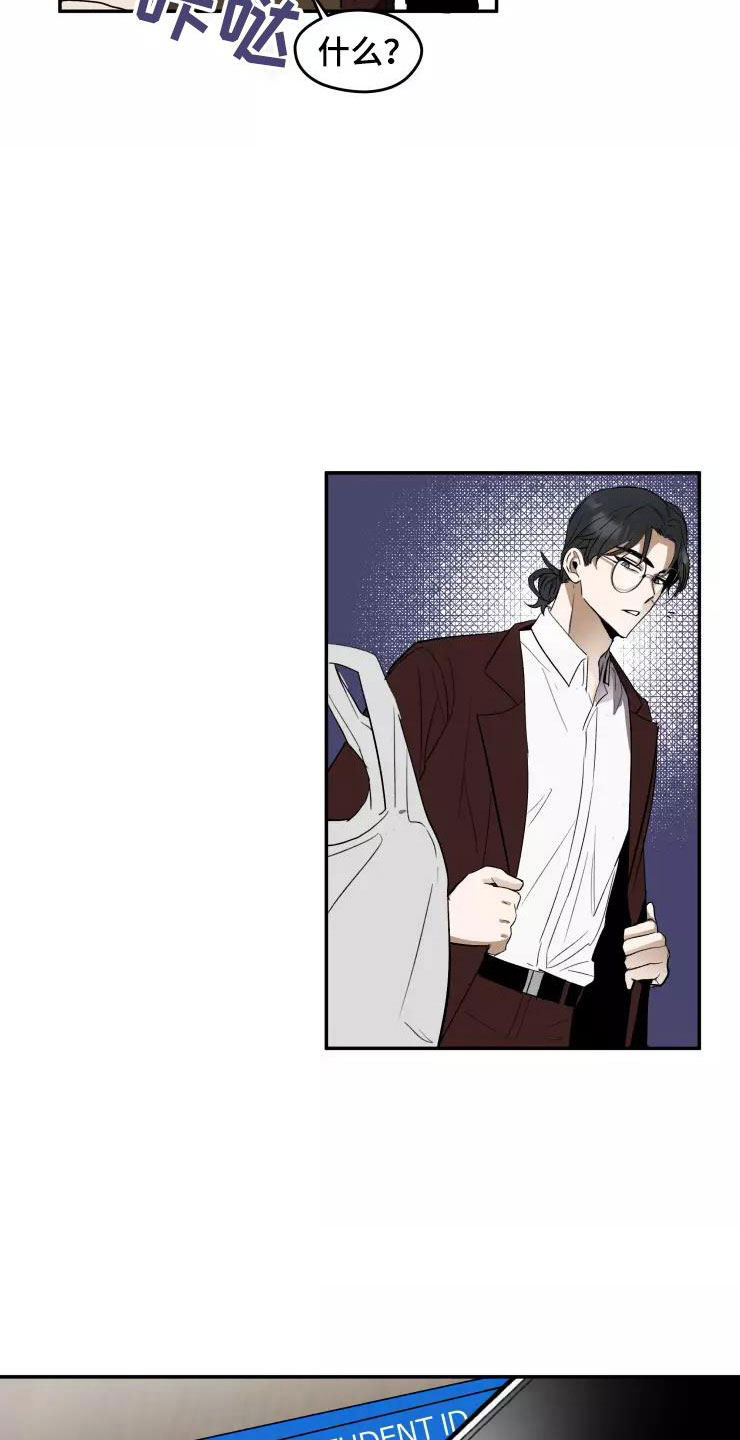 妒火灼心小说笔趣阁漫画,第5章：人渣传闻1图