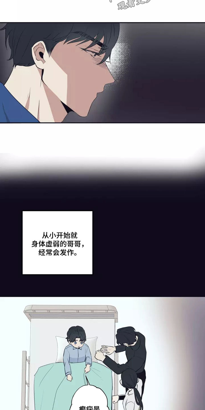 妒火灼心漫画,第24章：蛮不讲理4图