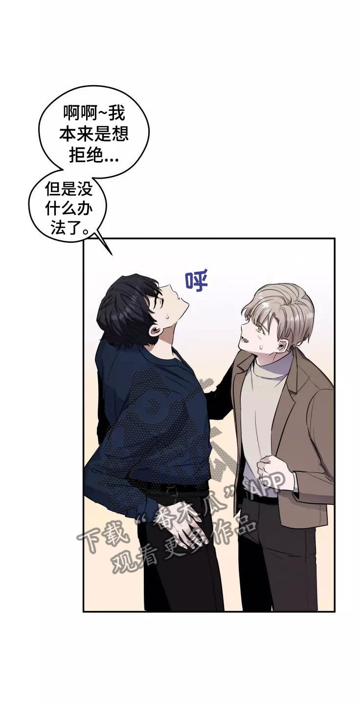 妒火孽情泰剧在线免费看漫画,第8章：我们约会吧5图