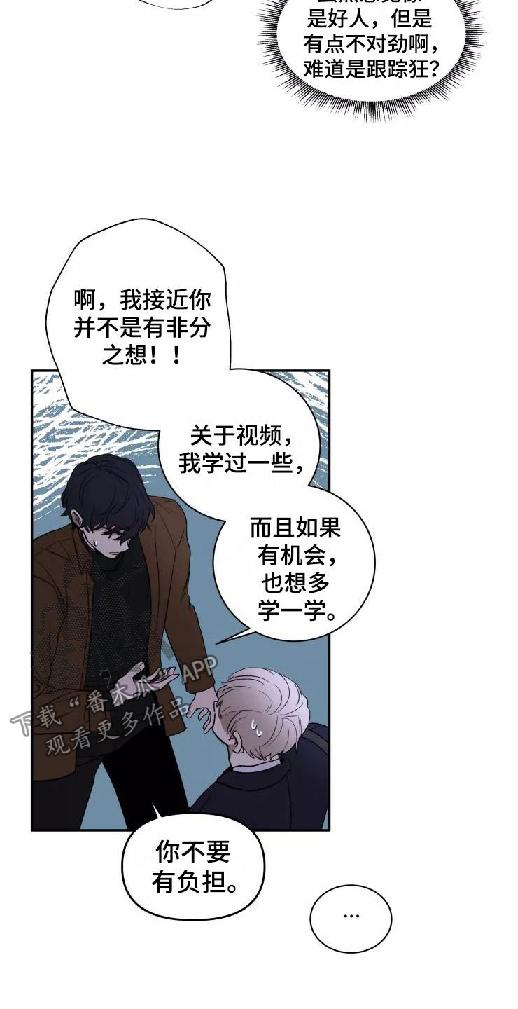 妒火烧心漫画,第4章：小组课题2图