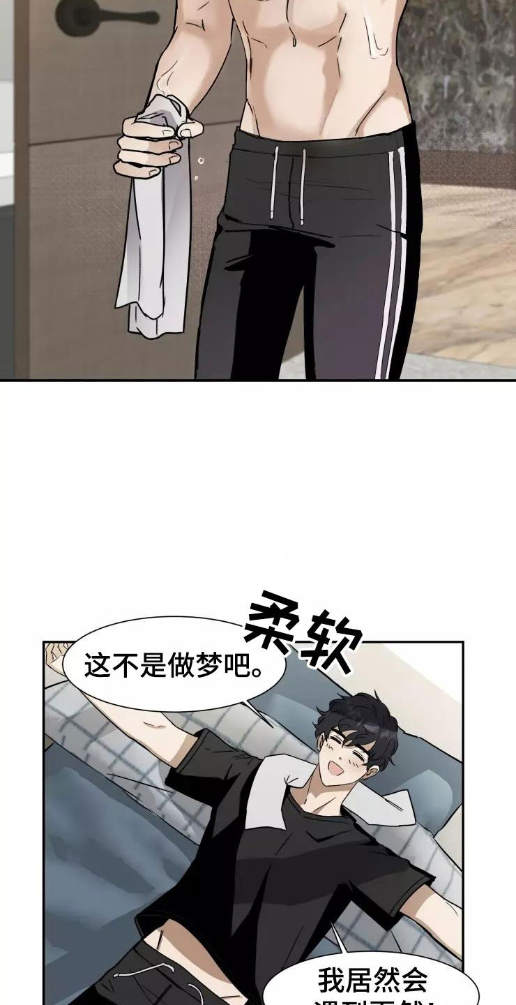 妒火灼心寒菽txt漫画,第3章：过去现在4图