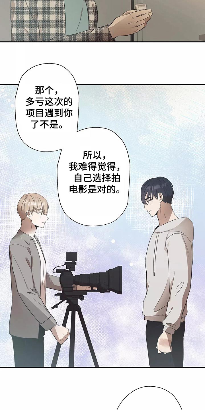 妒火线国语漫画,第39章：拍摄1图