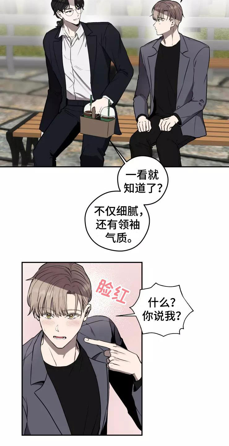 妒火灼心全文免费漫画,第12章：他的哥哥4图