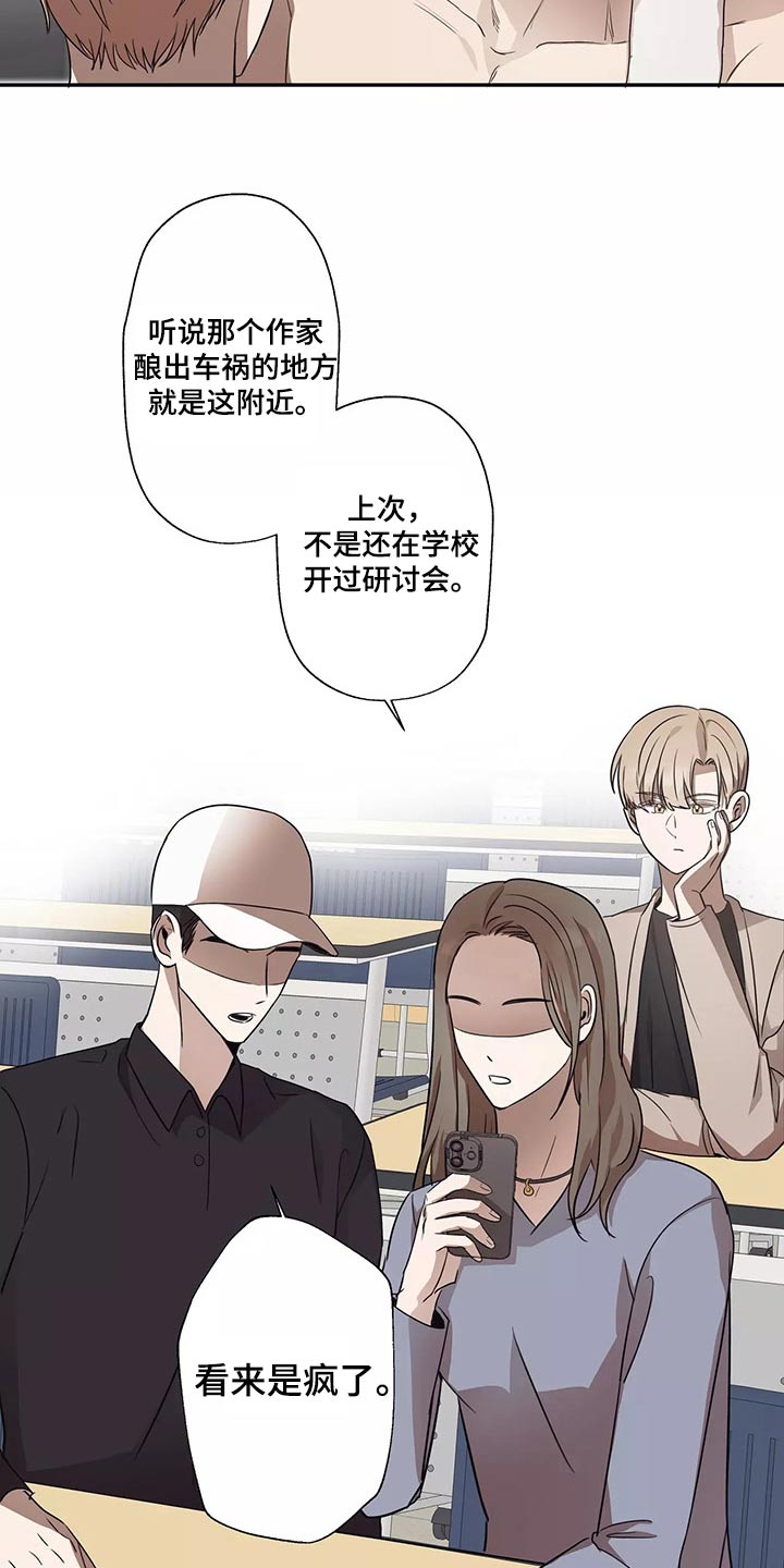 妒火灼心漫画,第41章：电影节4图