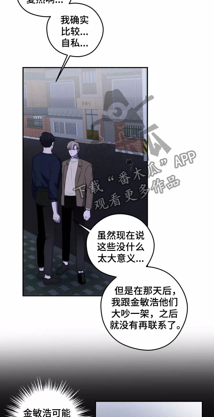 妒火孽情泰剧在线免费看漫画,第10章：想在你身边1图