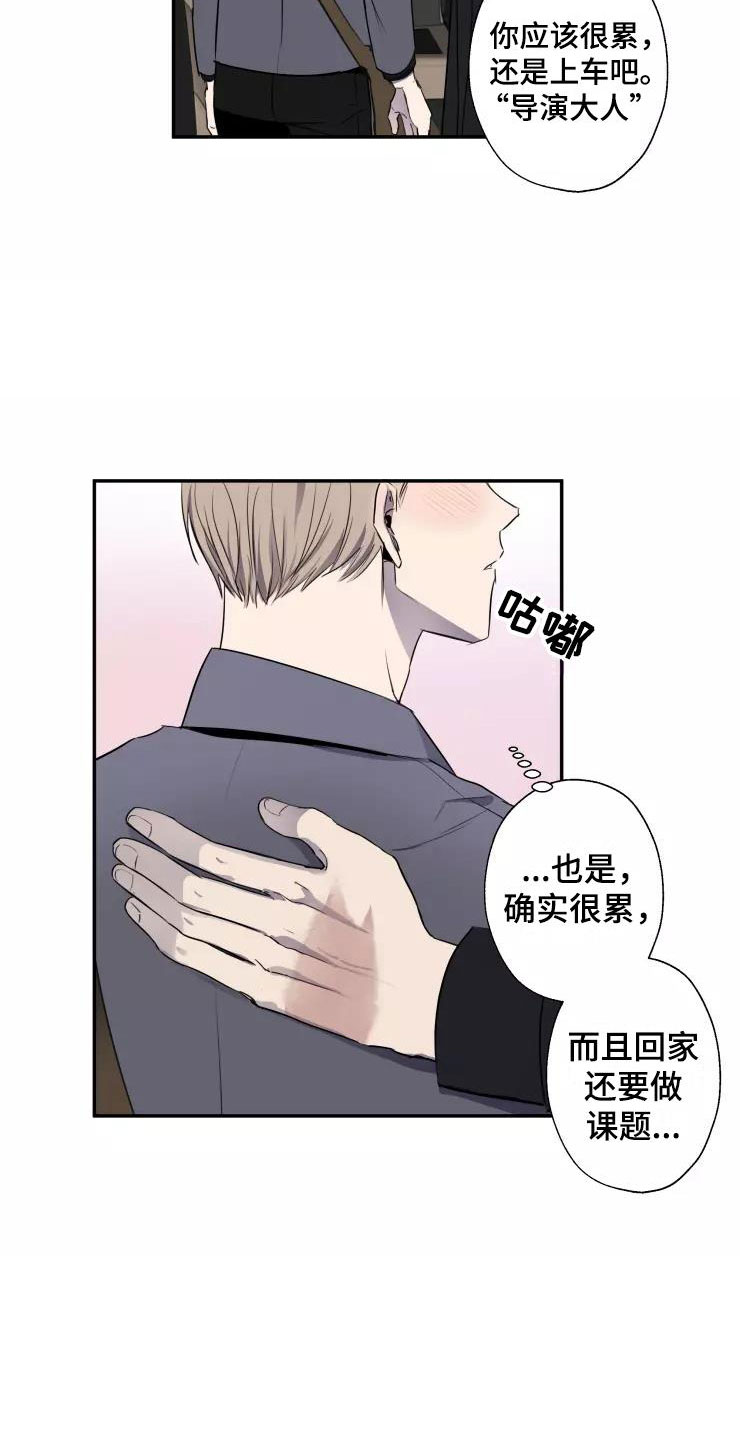 妒火灼心漫画,第14章：送你回家2图