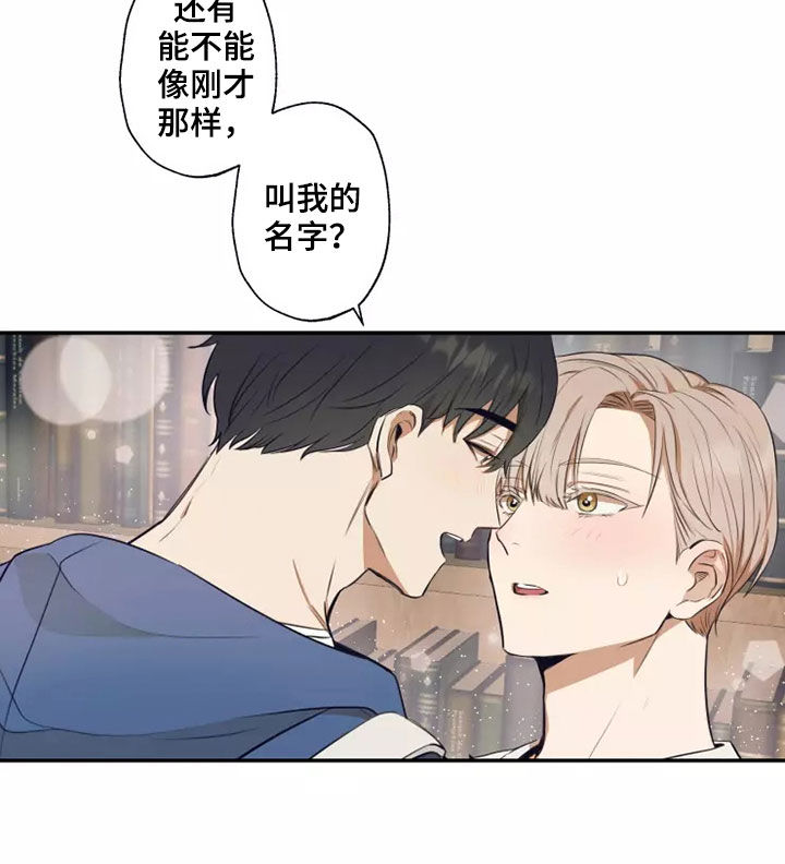 妒火灼心漫画,第22章：就一次5图