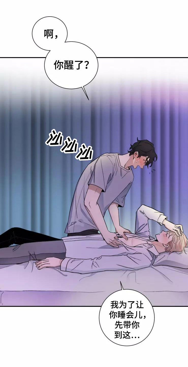 妒火灼心在线阅读全文漫画,第2章：跟我走1图