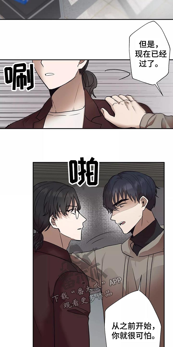 妒火灼心小说全文漫画,第39章：拍摄2图