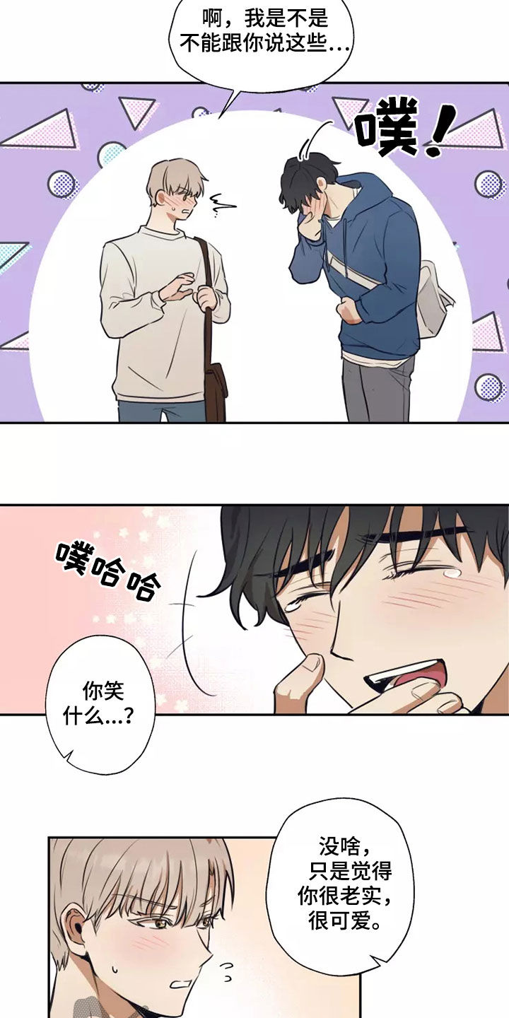 妒火灼心漫画,第22章：就一次3图
