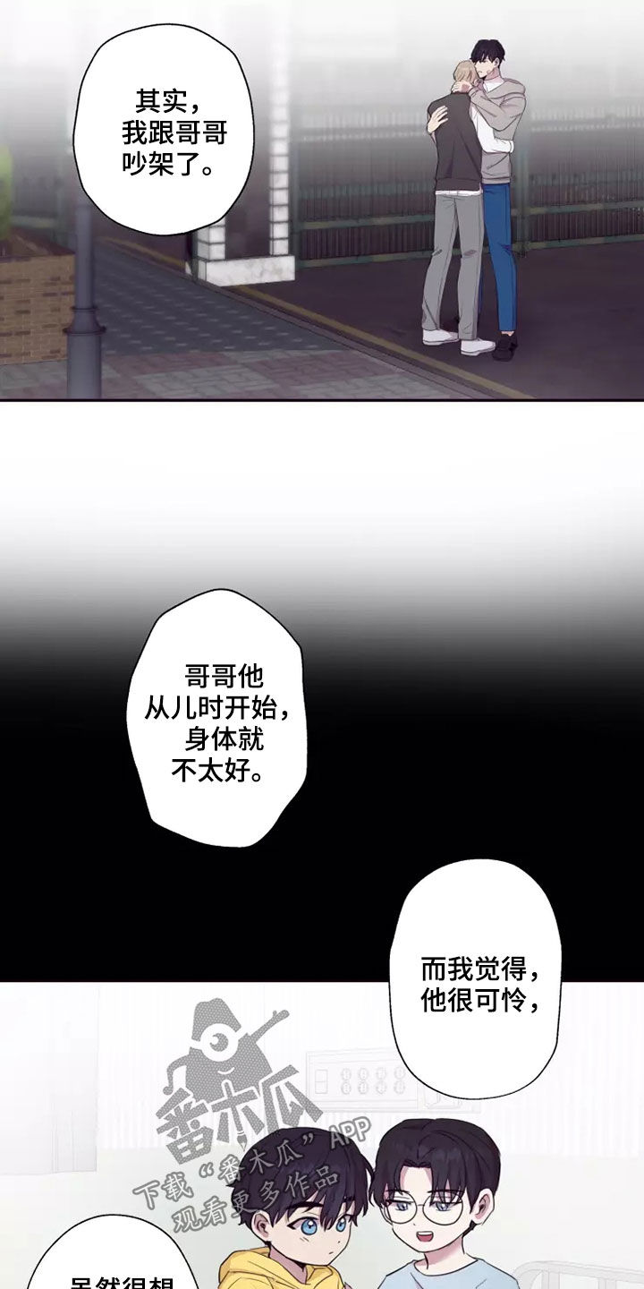 妒火灼心漫画,第30章：去我家吧4图