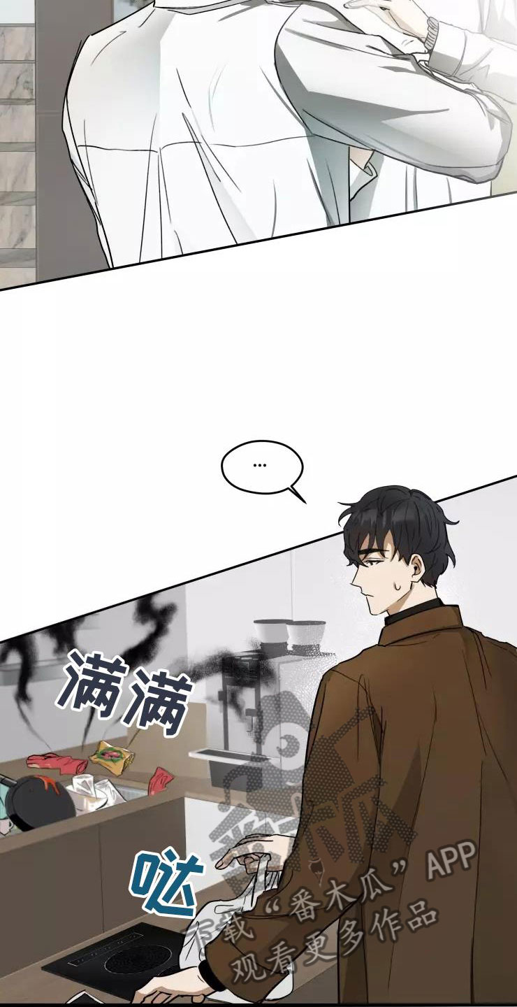 妒火灼心小说笔趣阁漫画,第5章：人渣传闻4图