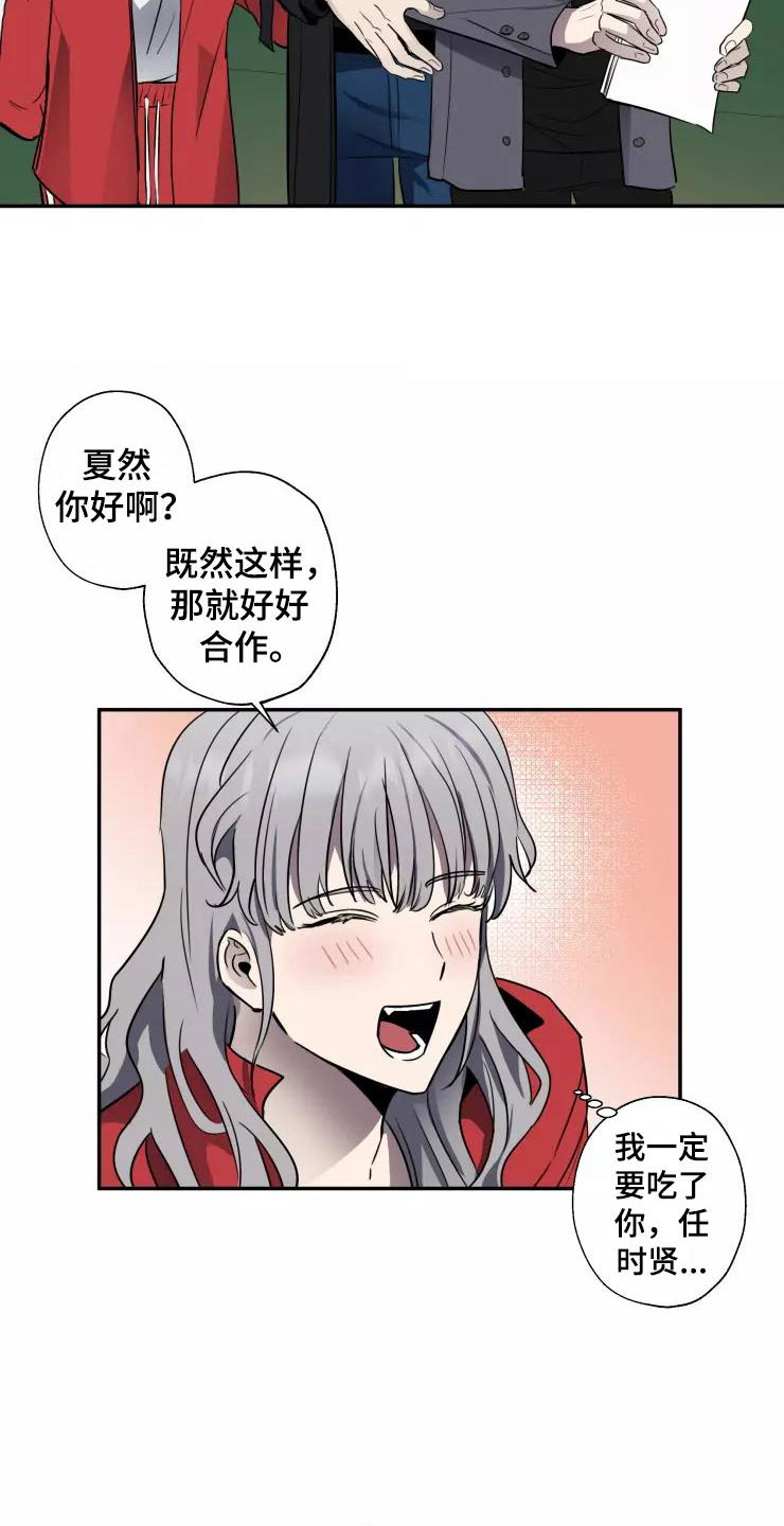 妒火灼真心漫画,第11章：欲擒故纵3图