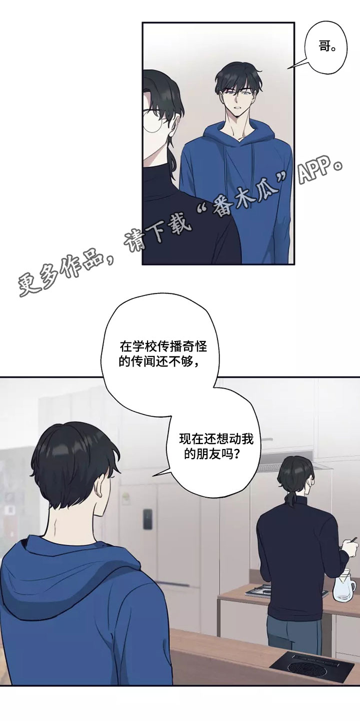 妒火灼心漫画,第24章：蛮不讲理1图