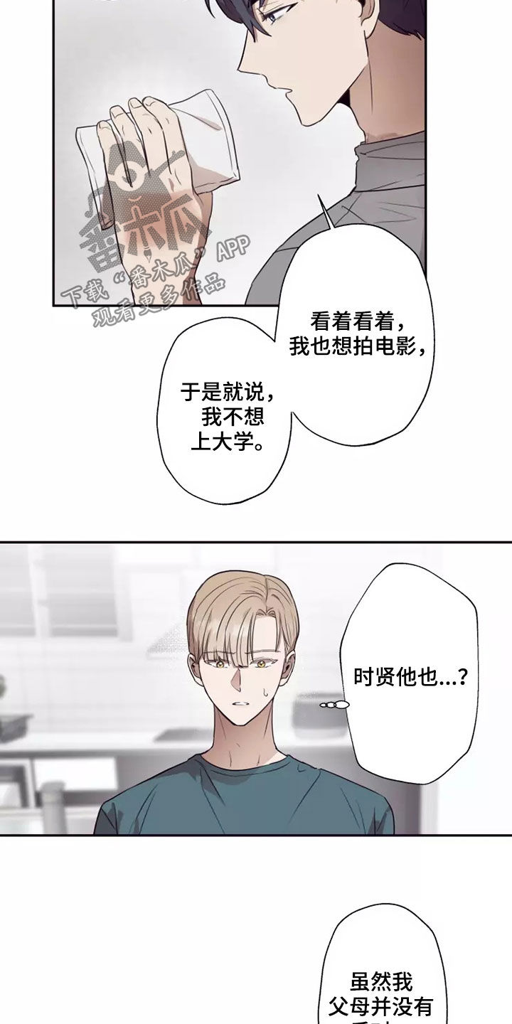 妒火灼心漫画,第36章：伤疤5图