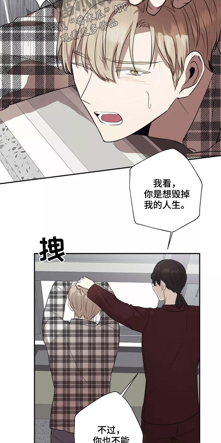 妒火中烧指什么生肖漫画,第38章：反抗5图