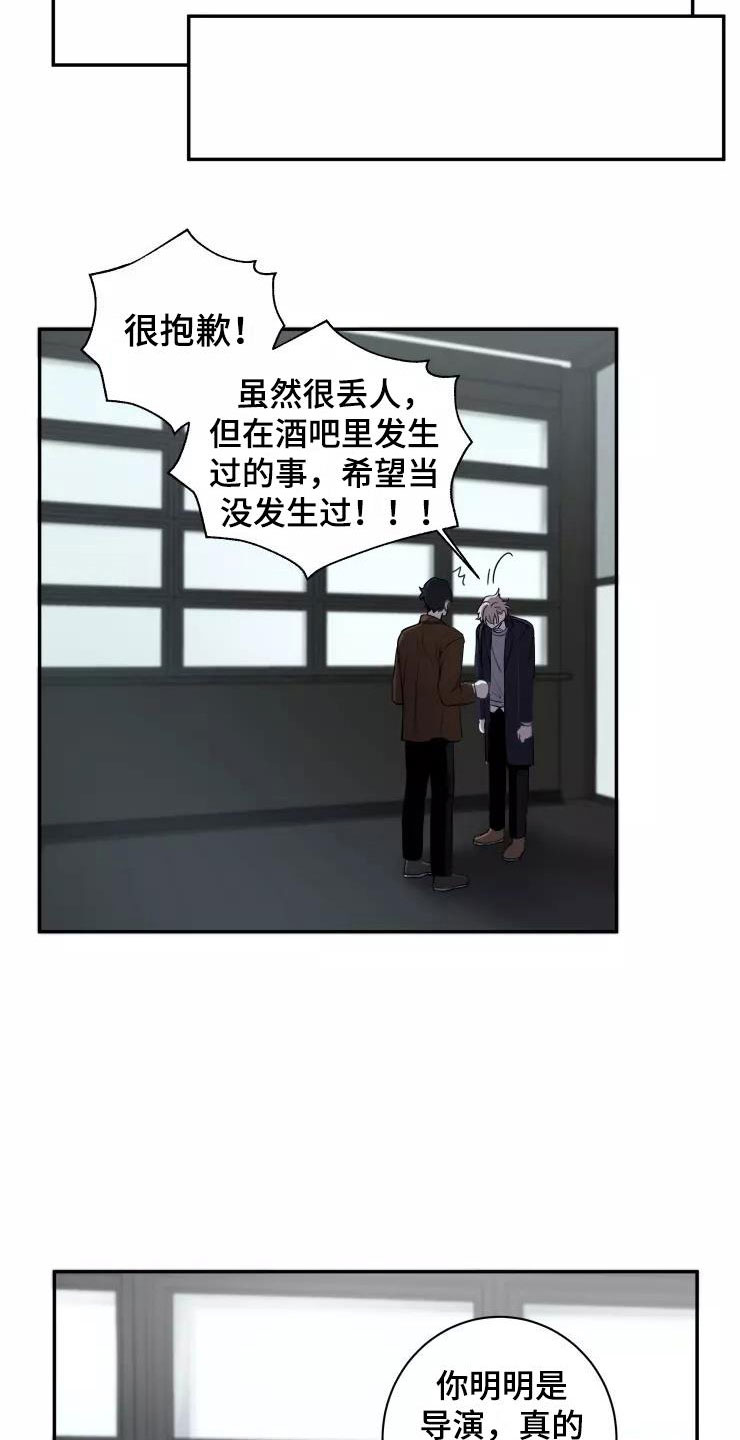 妒忌什么意思漫画,第4章：小组课题2图