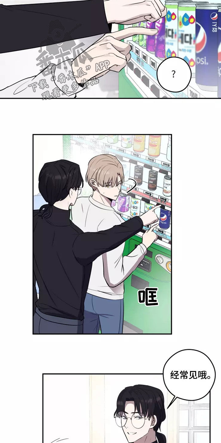 妒火灼心漫画,第20章：无药可救5图