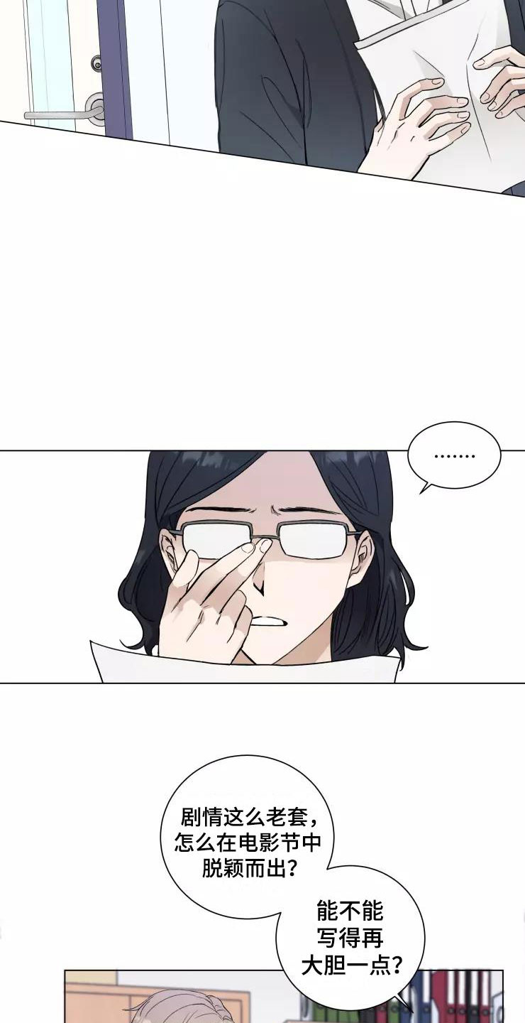 第1章：大胆一点3