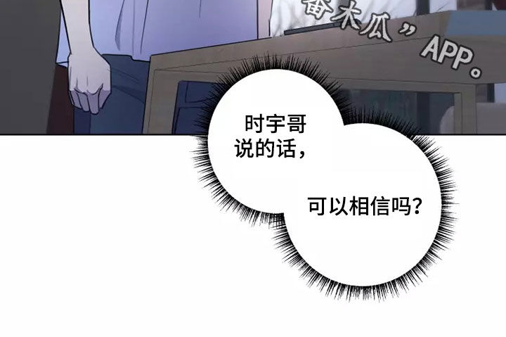 妒火灼真心漫画,第28章：怀疑1图