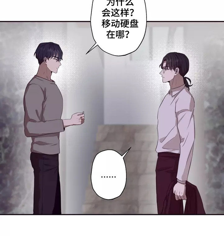 妒火线国语漫画,第35章：都是因为你2图