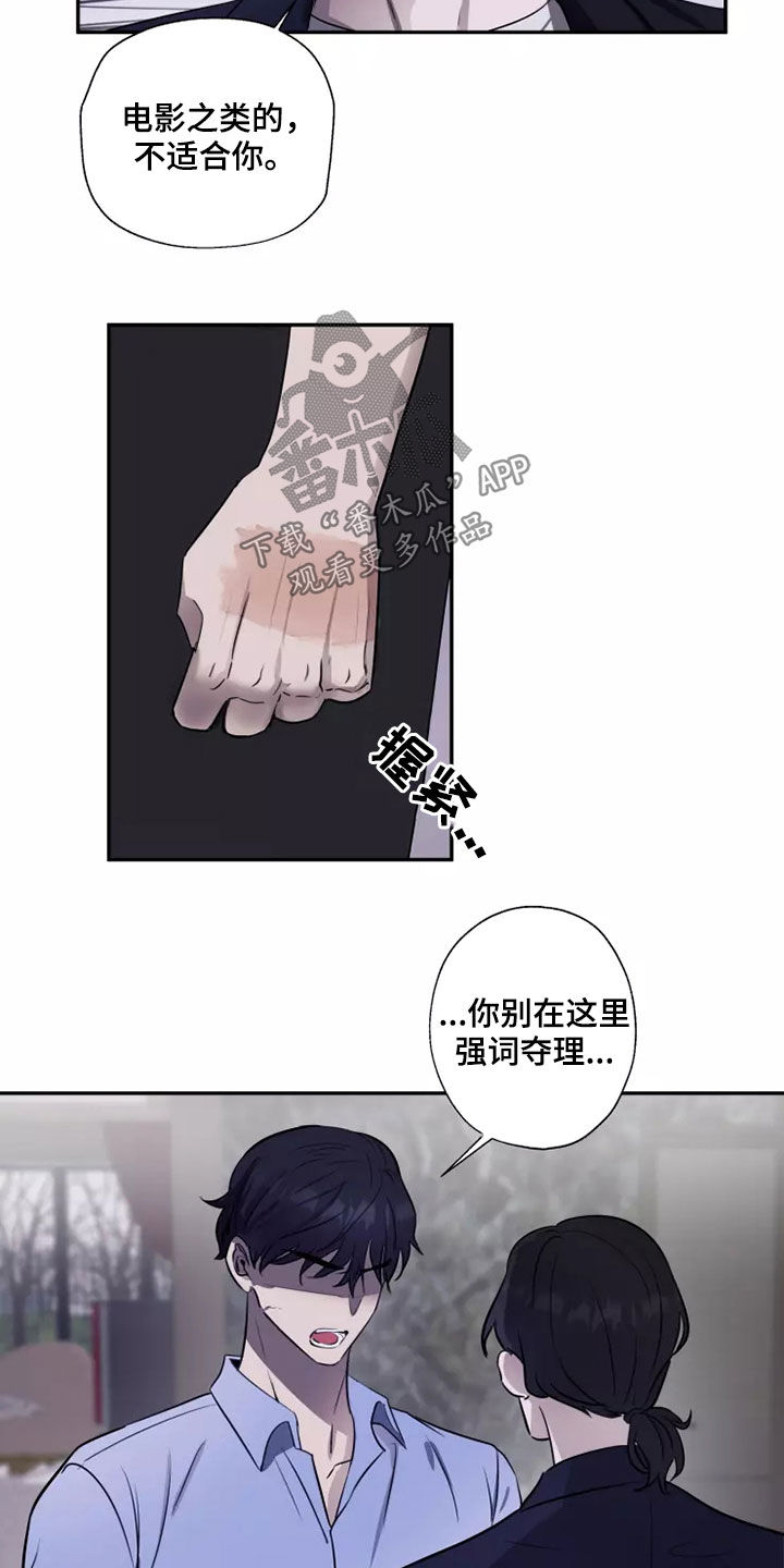 妒火灼心漫画,第20章：无药可救3图