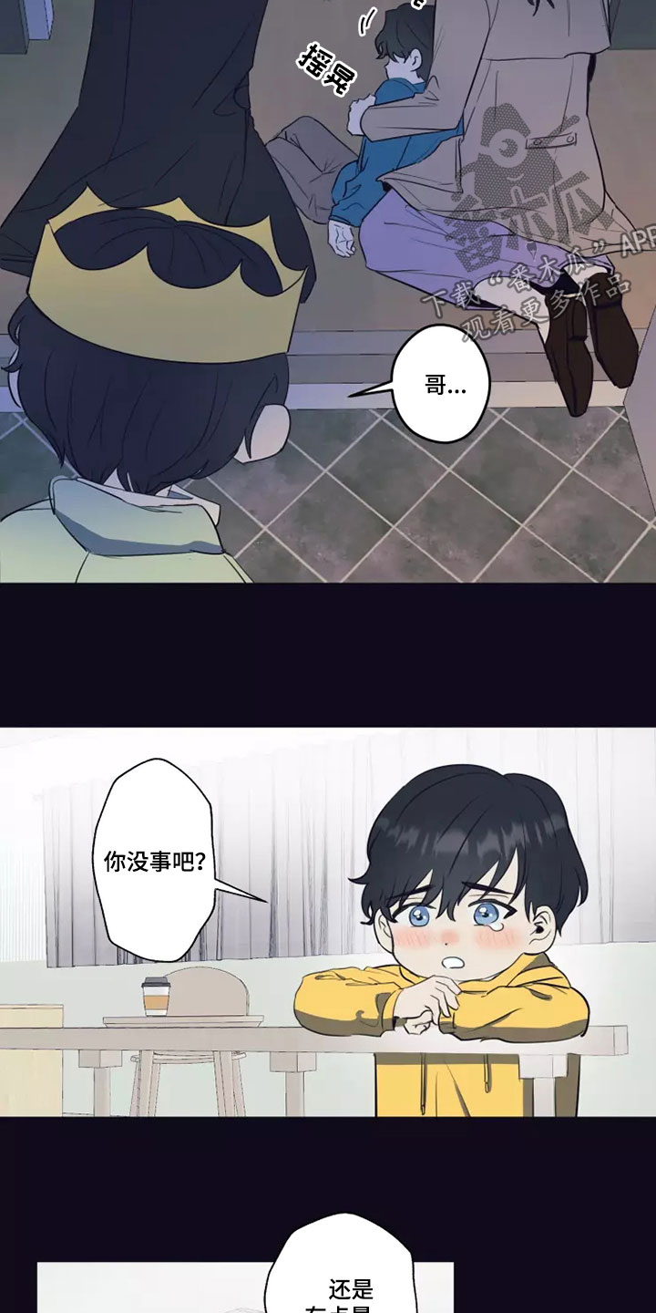 妒火灼心漫画,第24章：蛮不讲理5图