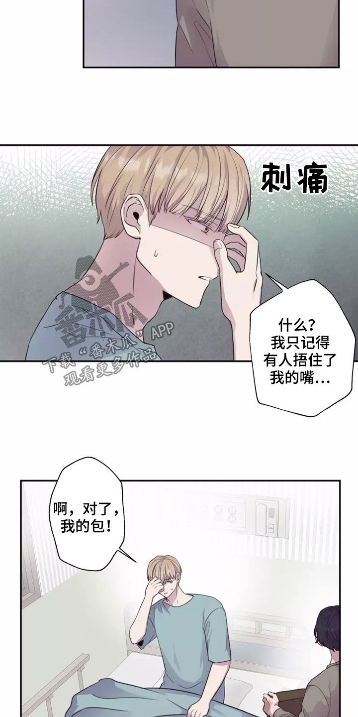 妒海2019漫画,第34章：熟人作案4图
