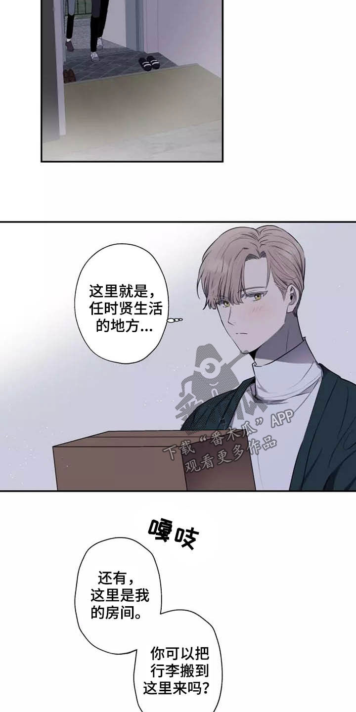 妒火灼心漫画,第17章：产生好奇3图