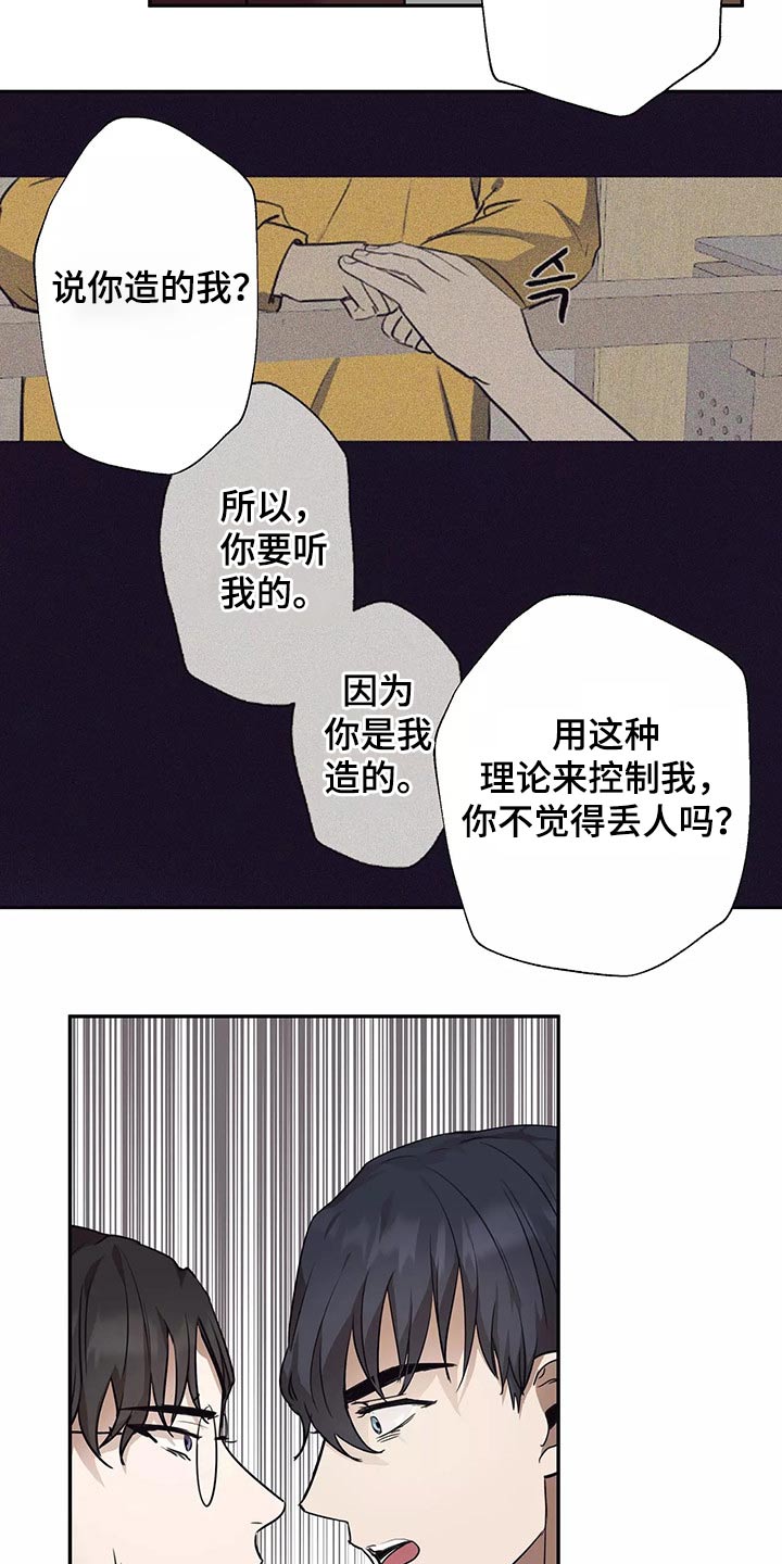 妒火灼心小说全文漫画,第39章：拍摄3图