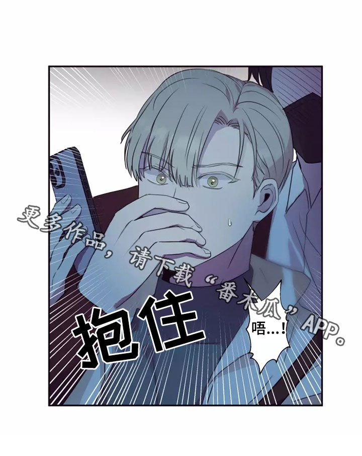 妒火灼心by寒菽txt漫画,第33章：蒙面人3图