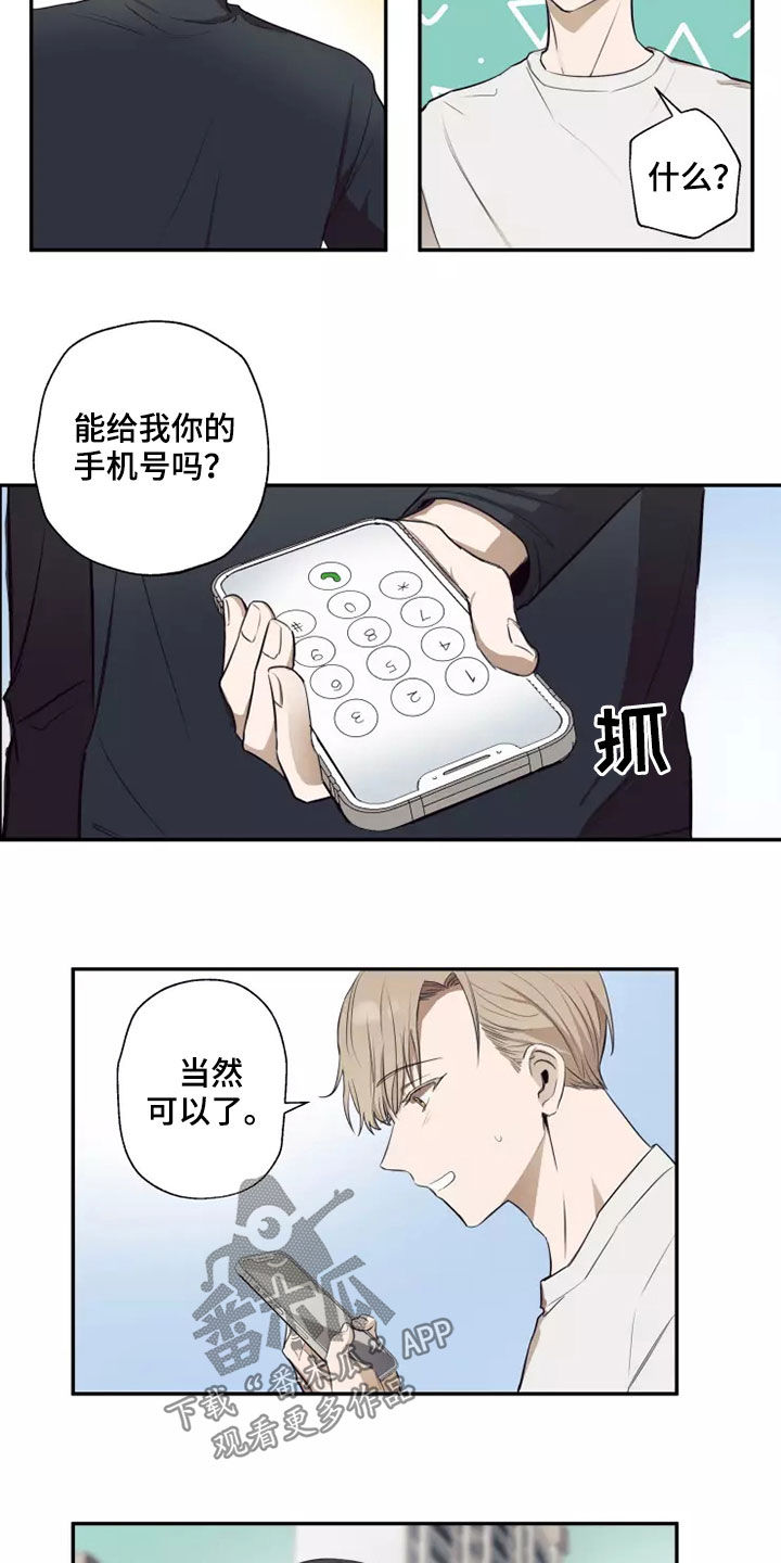 妒火灼心by寒菽txt漫画,第21章：好奇2图