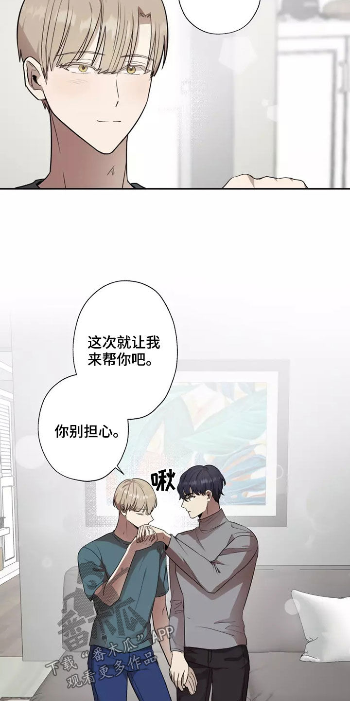 妒火灼心by寒菽漫画,第37章：可怕的东西4图
