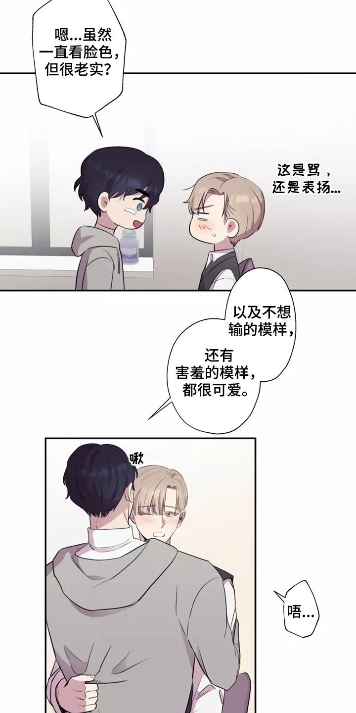 妒火灼心漫画,第31章：交往4图