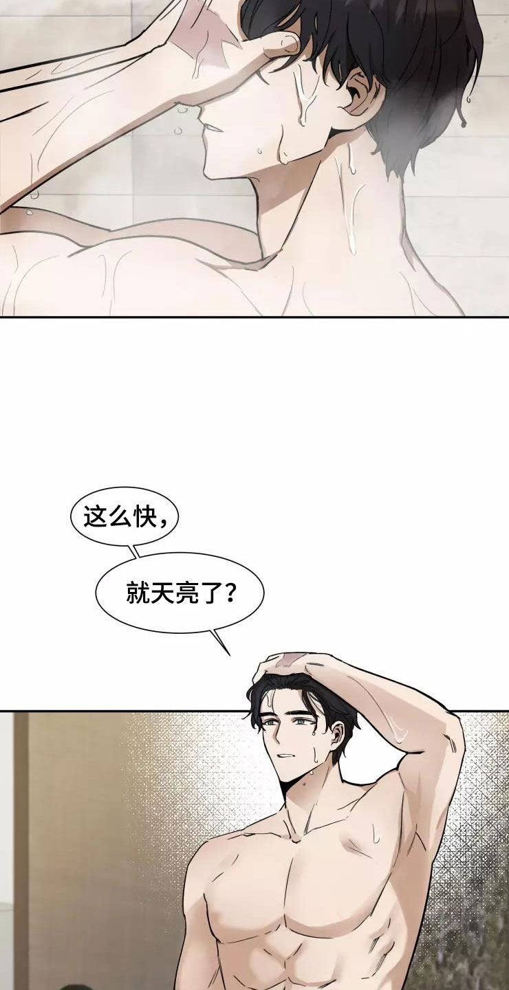 妒火灼心寒菽txt漫画,第3章：过去现在3图